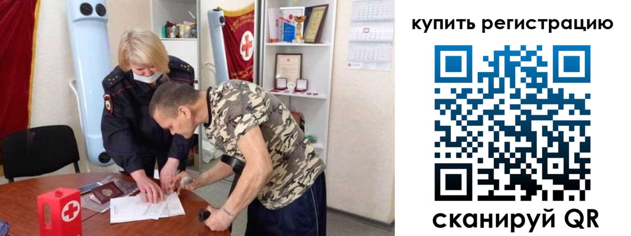 прописка для школы в Подпорожье