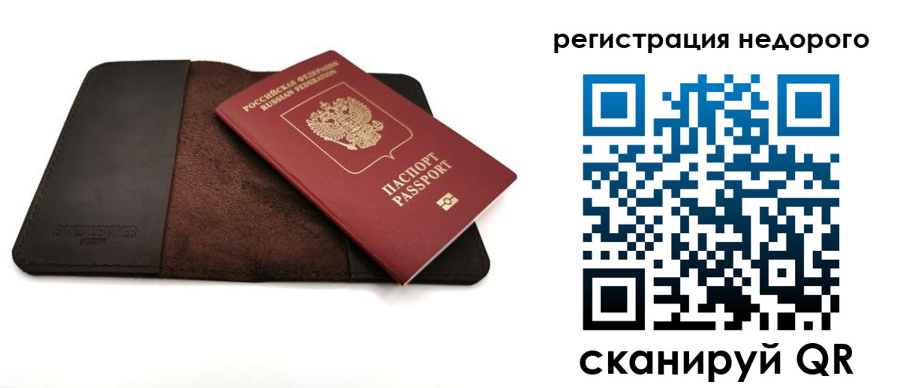 миграционный учет в Подпорожье