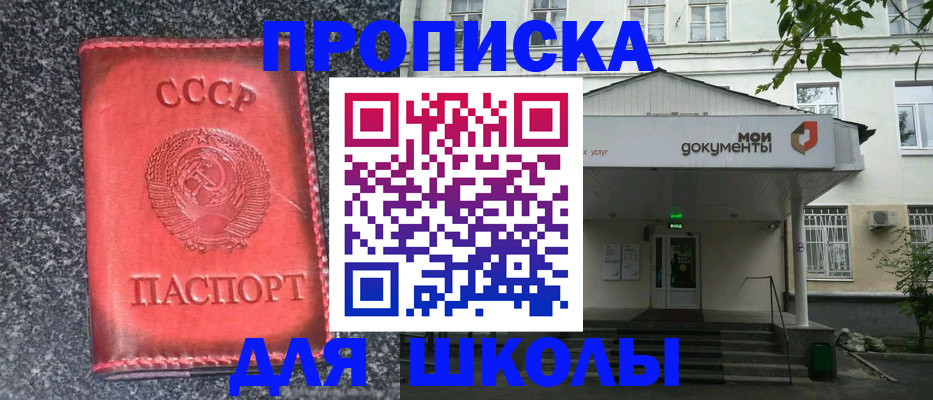 прописка поиск в Подпорожье