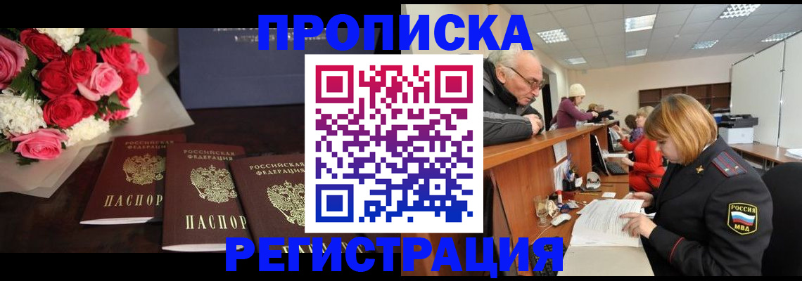 временная регистрация законно в Подпорожье